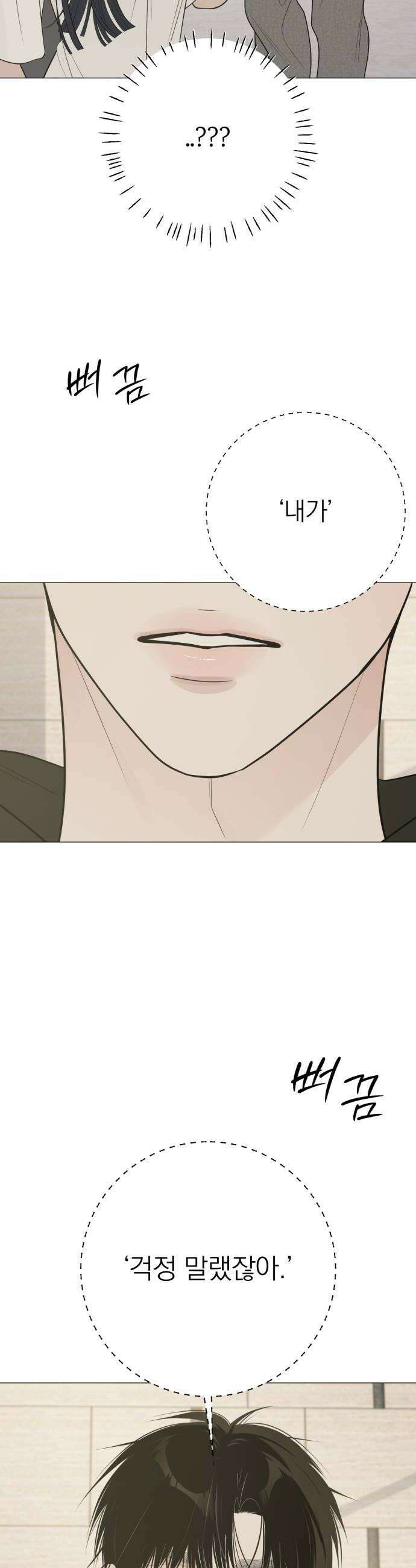 해시태그는 첫사랑 22화 12