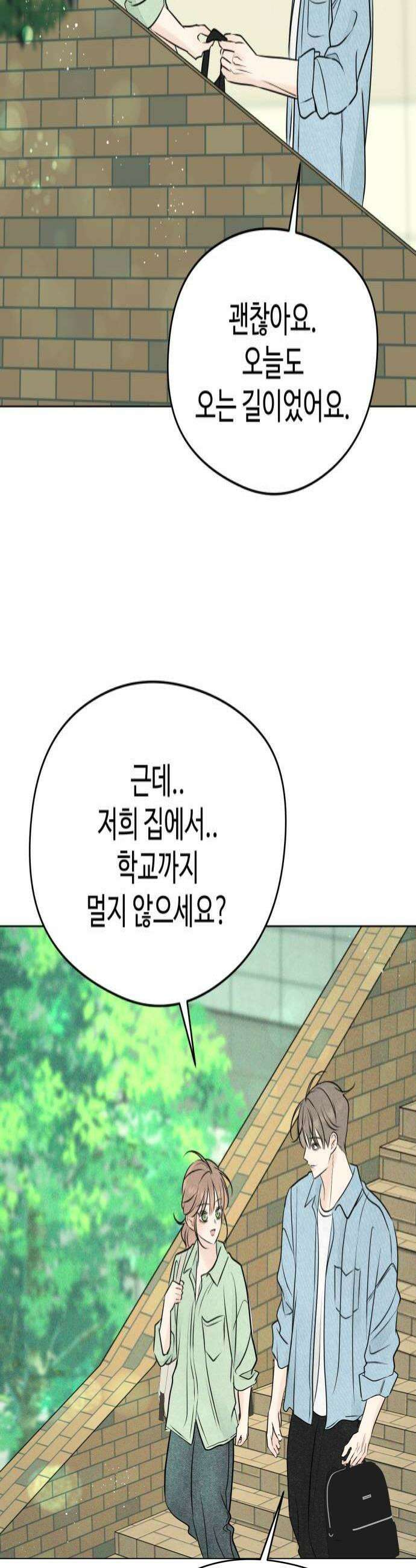 양아치의 첫사랑 22화 4