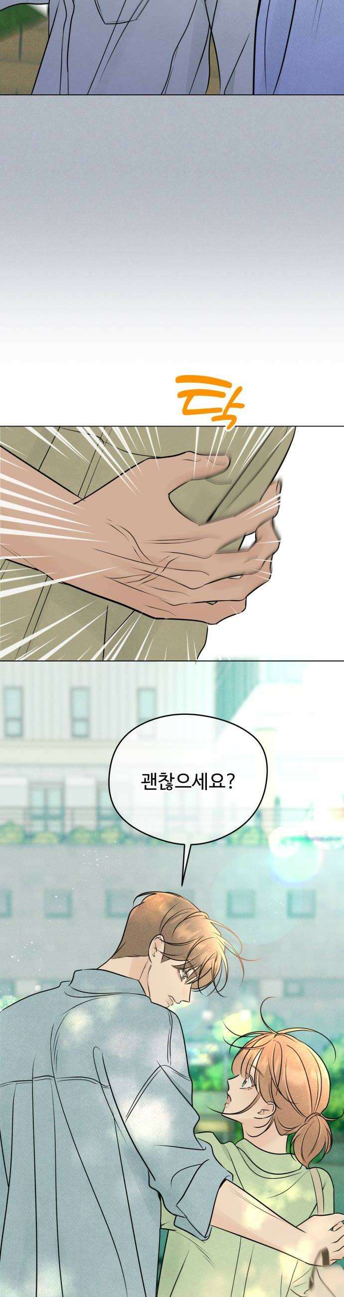 양아치의 첫사랑 22화 10