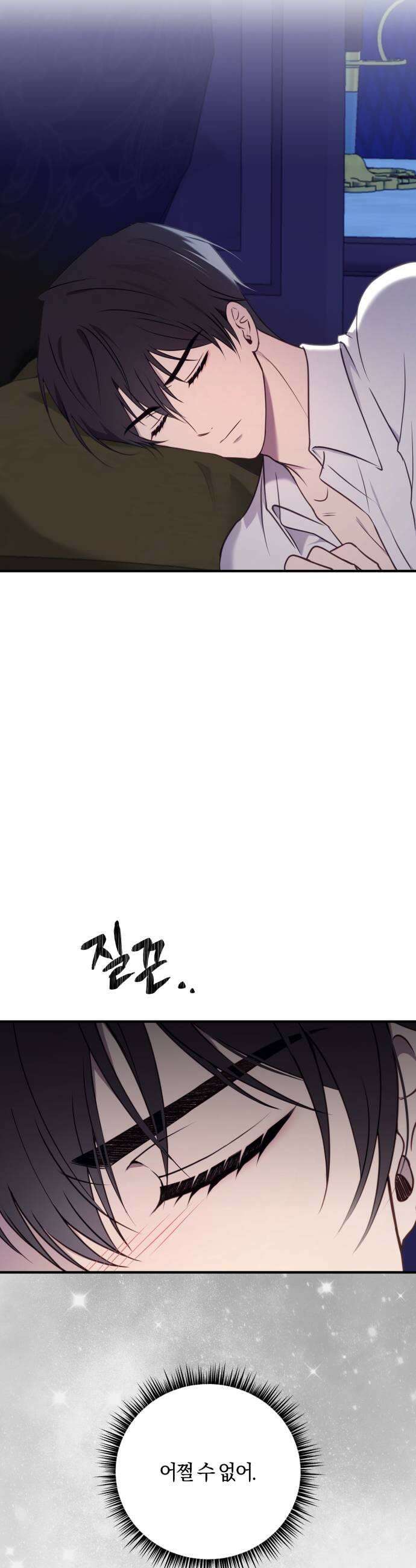 악녀는 조용히 살고싶을 뿐인데! 79화 19