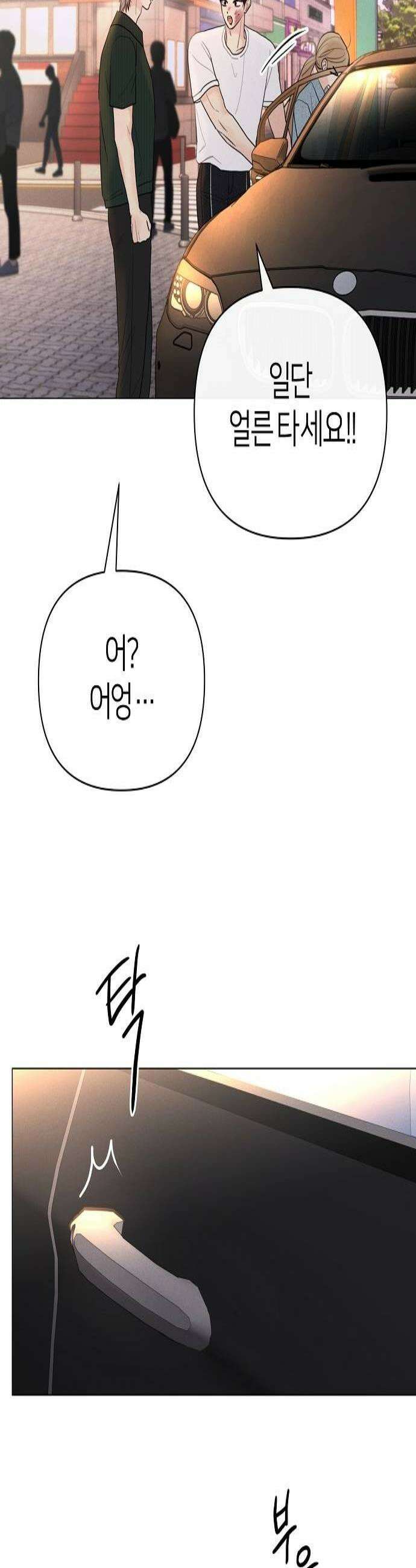 남주의 정석 60화 2