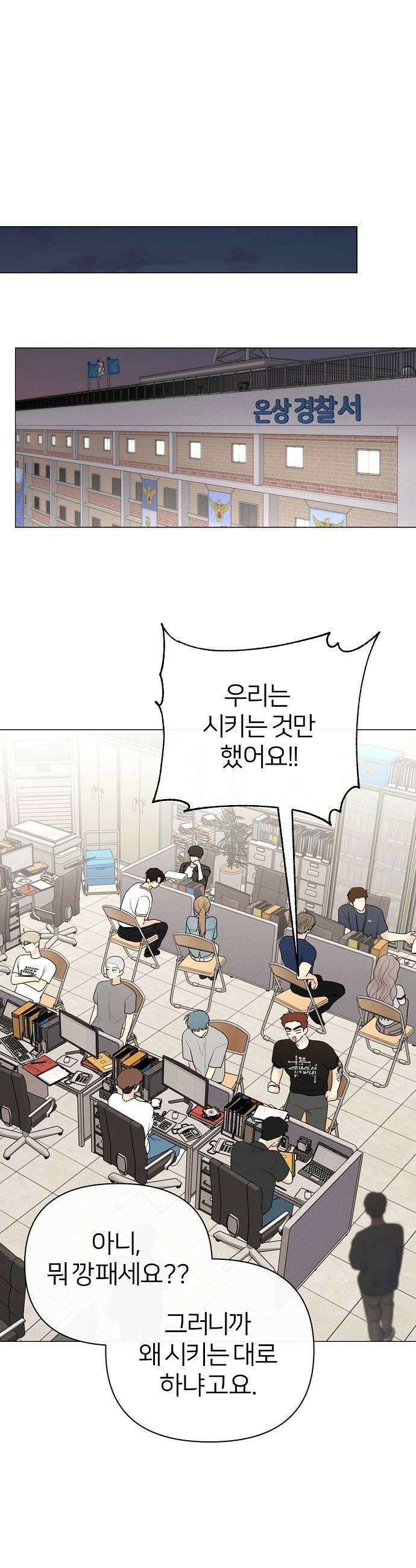 남주의 정석 60화 6