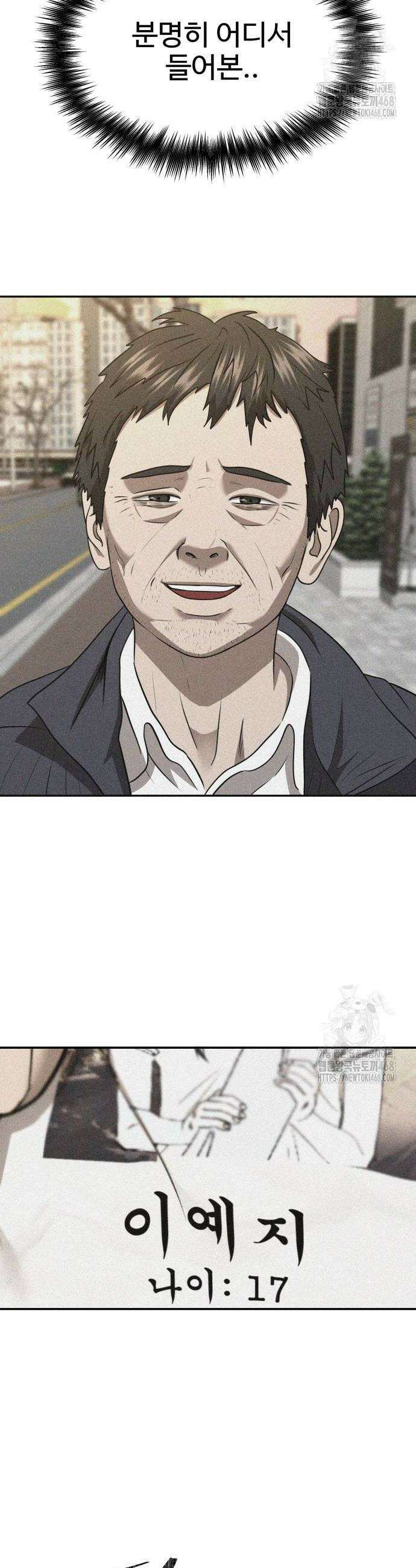 흉가에 들어가면 안되는 이유 18화 4