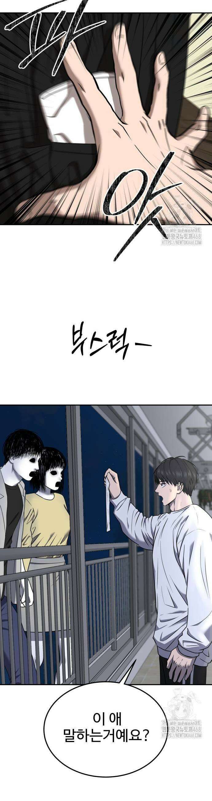 흉가에 들어가면 안되는 이유 18화 5