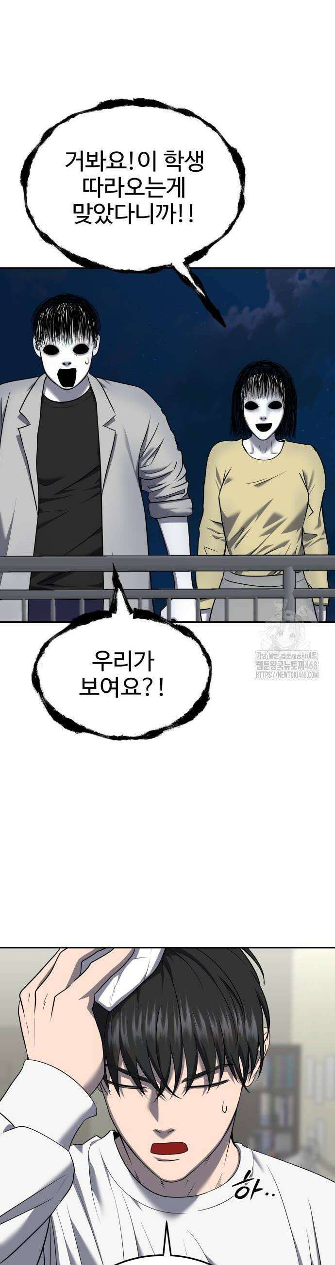 흉가에 들어가면 안되는 이유 18화 6