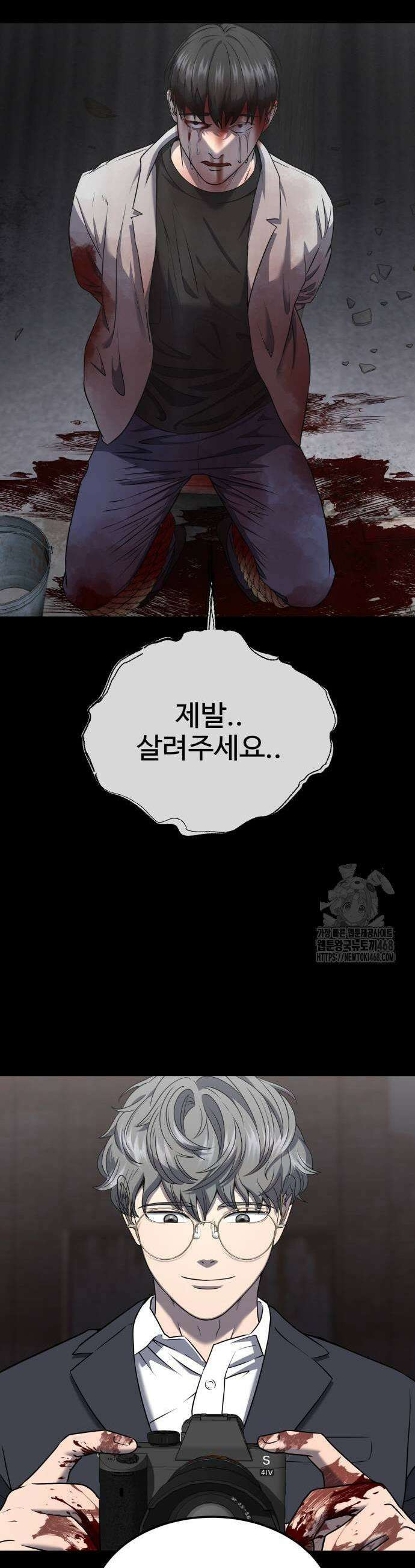흉가에 들어가면 안되는 이유 18화 9