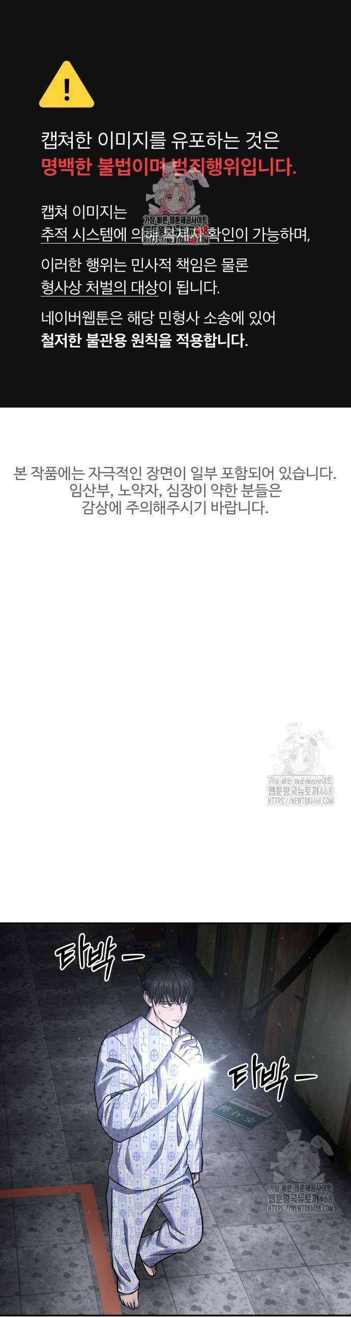 흉가에 들어가면 안되는 이유 26화 1