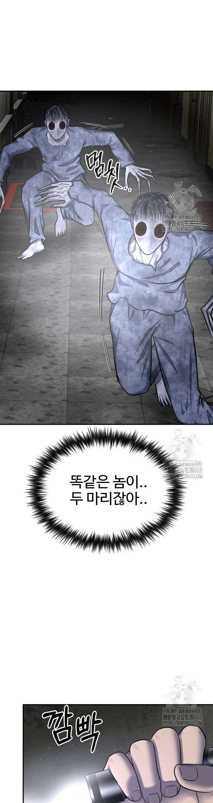 흉가에 들어가면 안되는 이유 26화 5