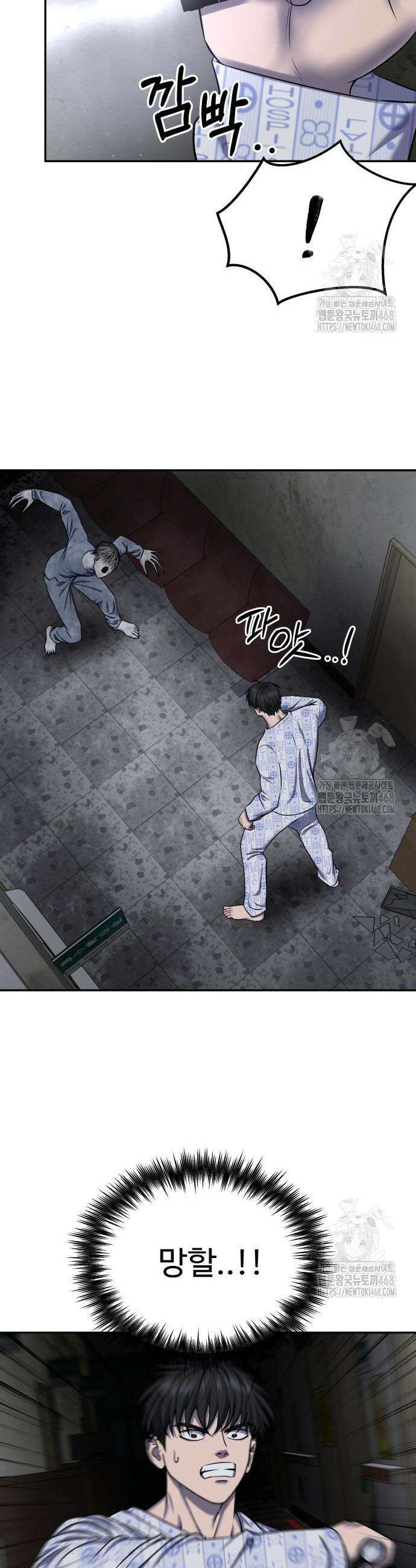 흉가에 들어가면 안되는 이유 26화 6