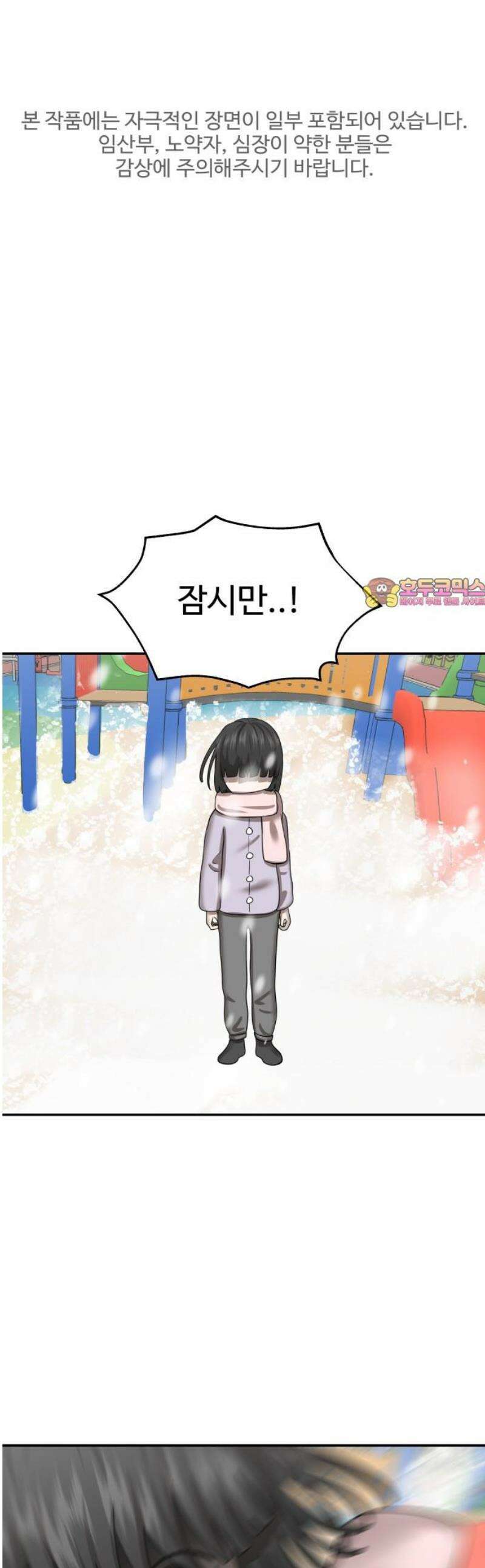 흉가에 들어가면 안되는 이유 34 약속 1