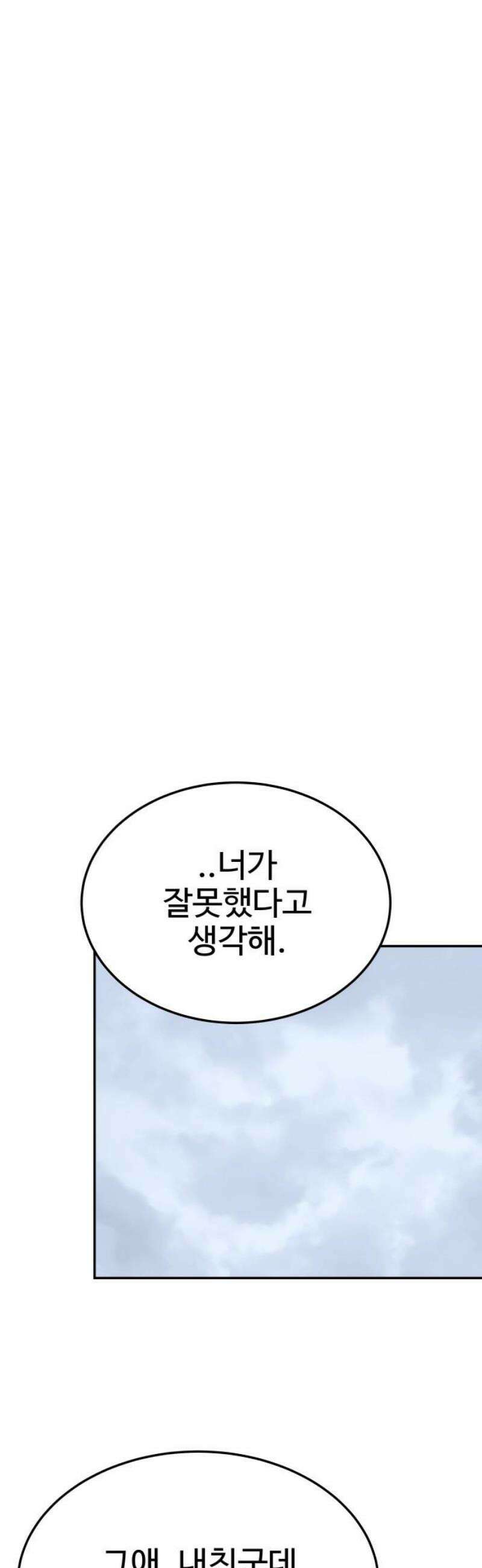 흉가에 들어가면 안되는 이유 34 약속 12