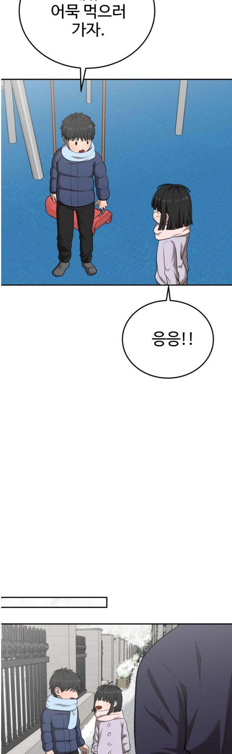 흉가에 들어가면 안되는 이유 34 약속 16