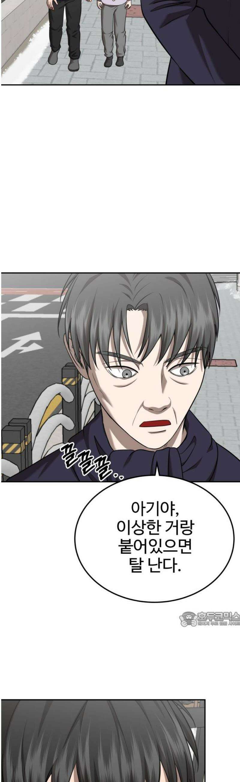 흉가에 들어가면 안되는 이유 34 약속 17