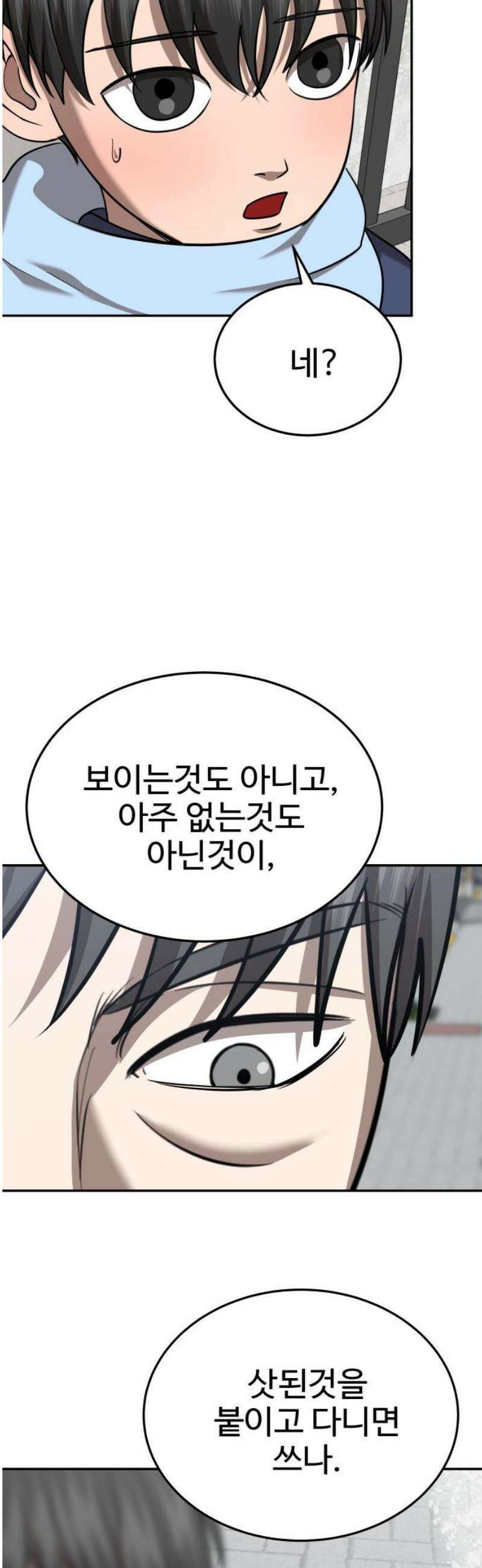 흉가에 들어가면 안되는 이유 34 약속 18