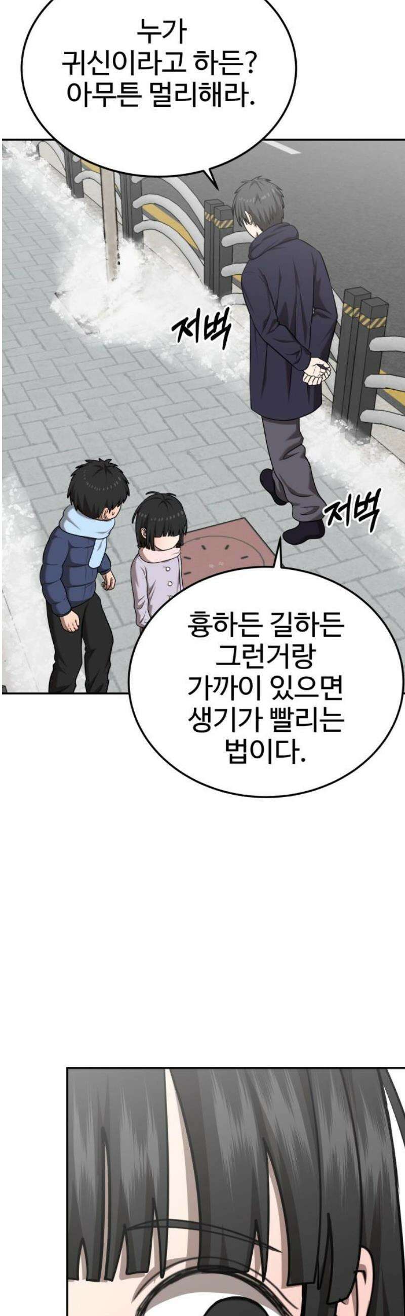 흉가에 들어가면 안되는 이유 34 약속 21