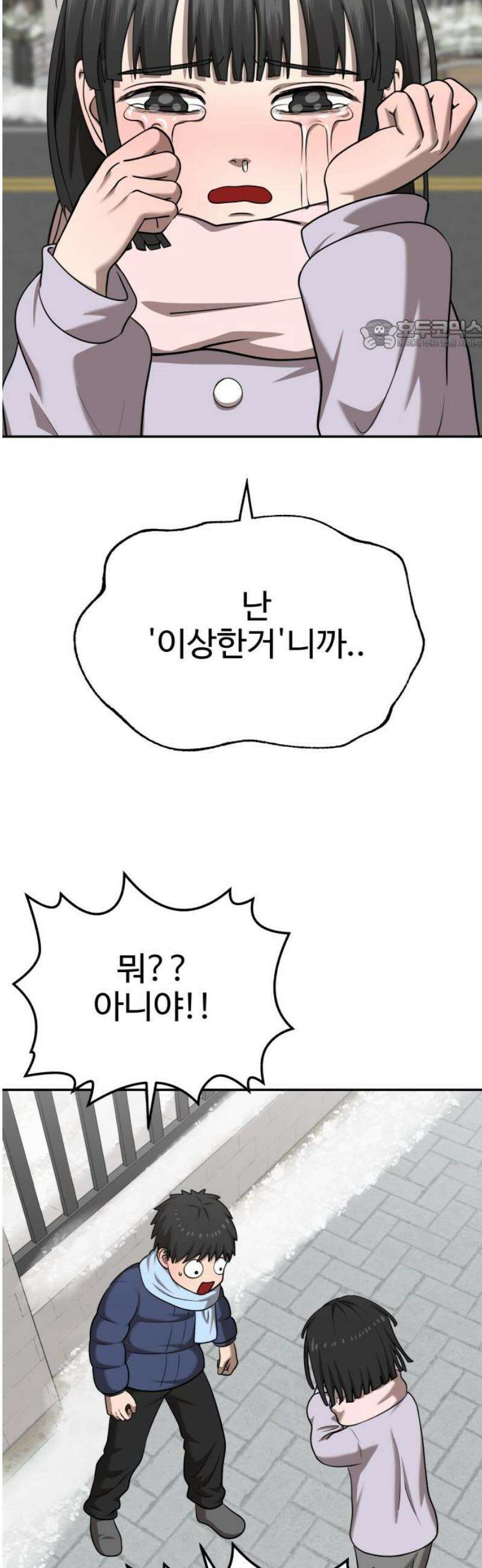흉가에 들어가면 안되는 이유 34 약속 24