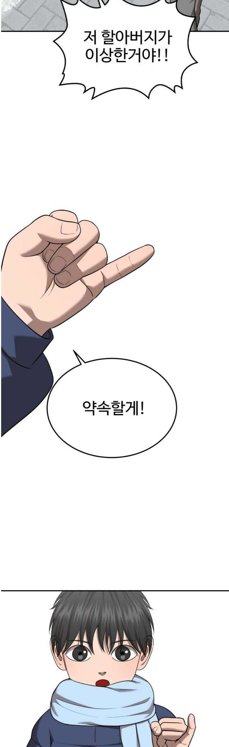 흉가에 들어가면 안되는 이유 34 약속 25