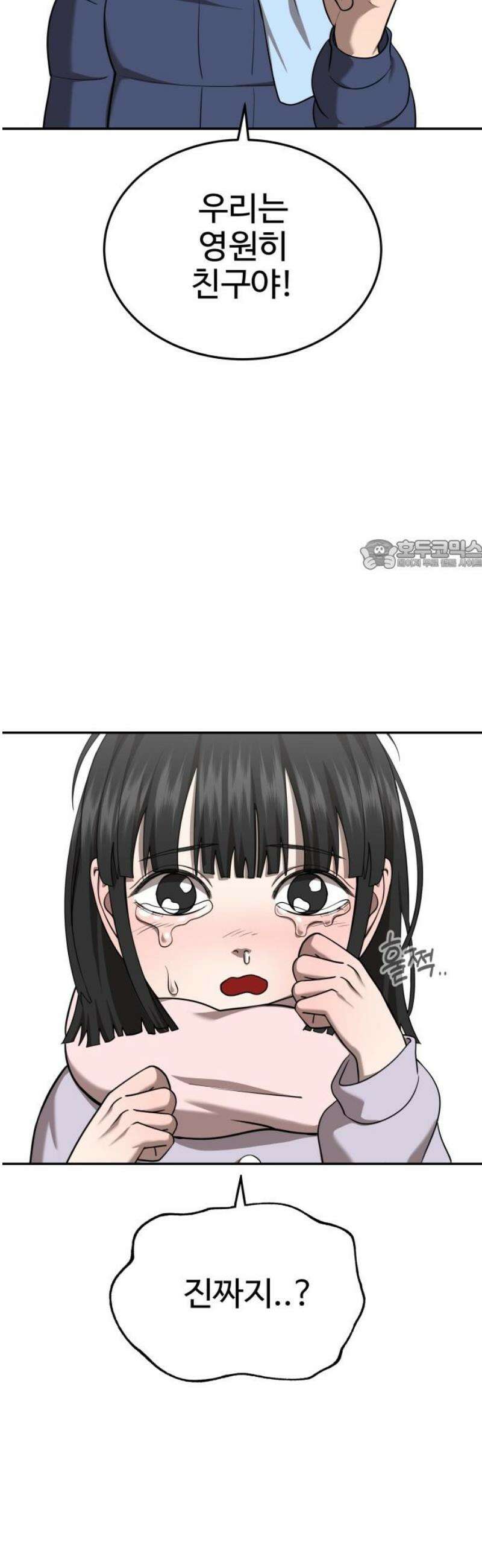 흉가에 들어가면 안되는 이유 34 약속 26