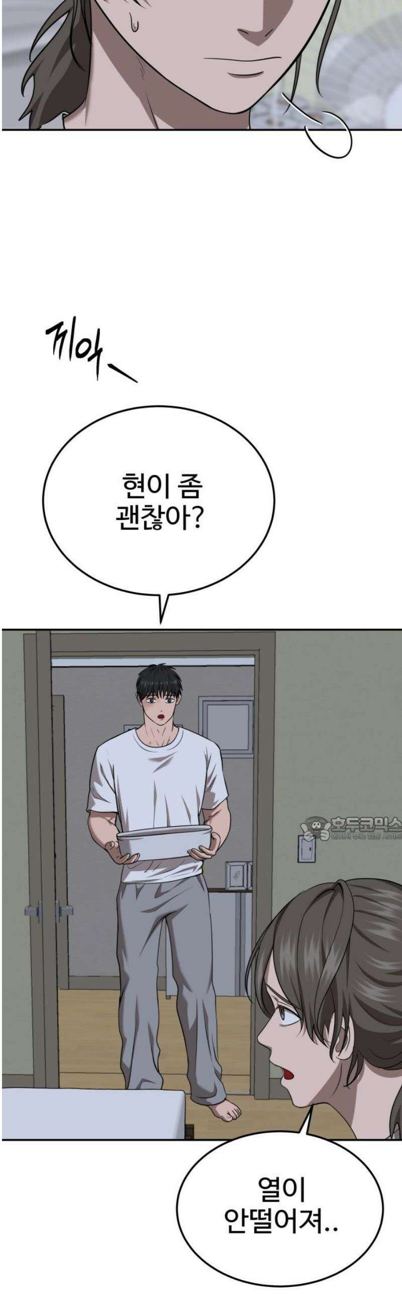 흉가에 들어가면 안되는 이유 34 약속 30