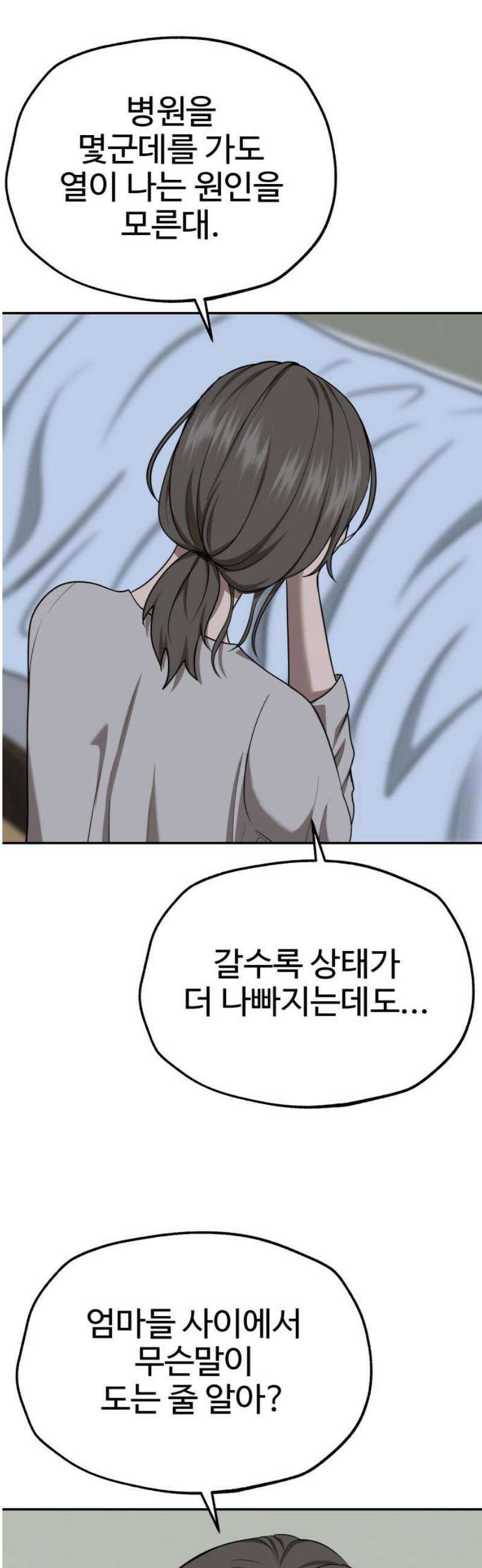 흉가에 들어가면 안되는 이유 34 약속 31