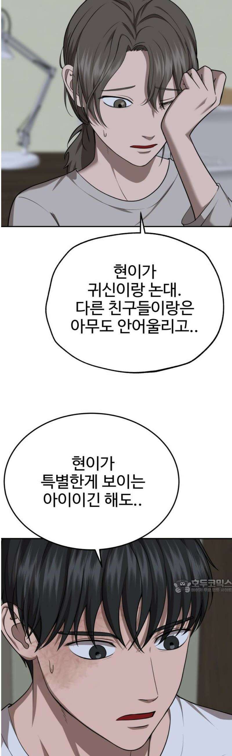 흉가에 들어가면 안되는 이유 34 약속 32