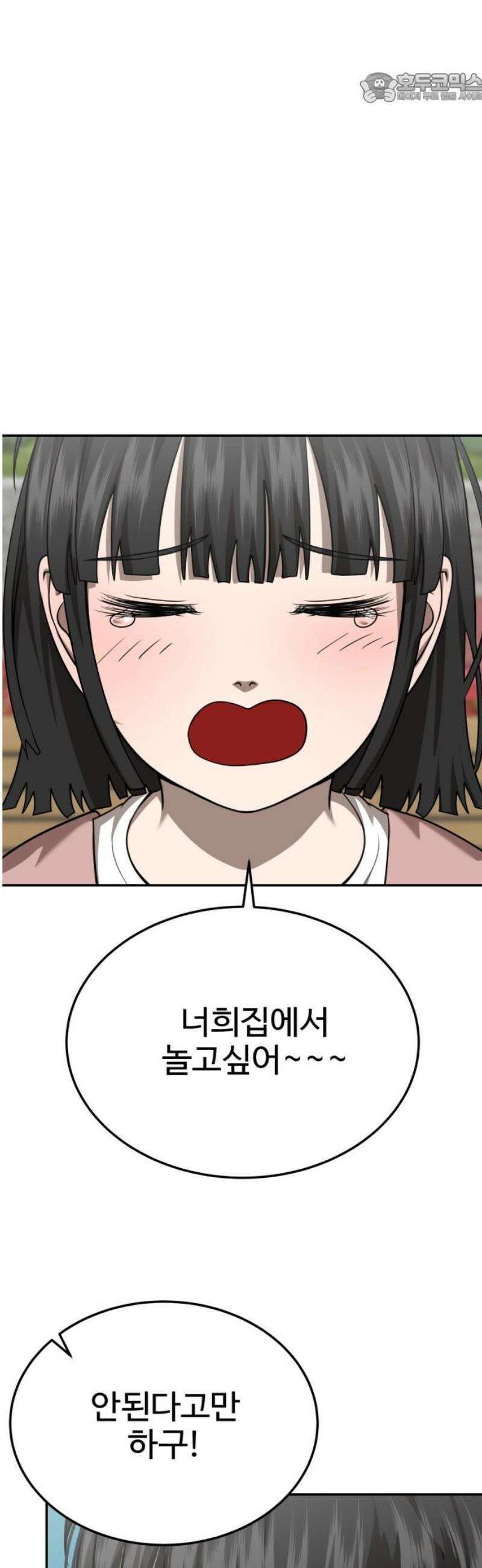 흉가에 들어가면 안되는 이유 34 약속 37