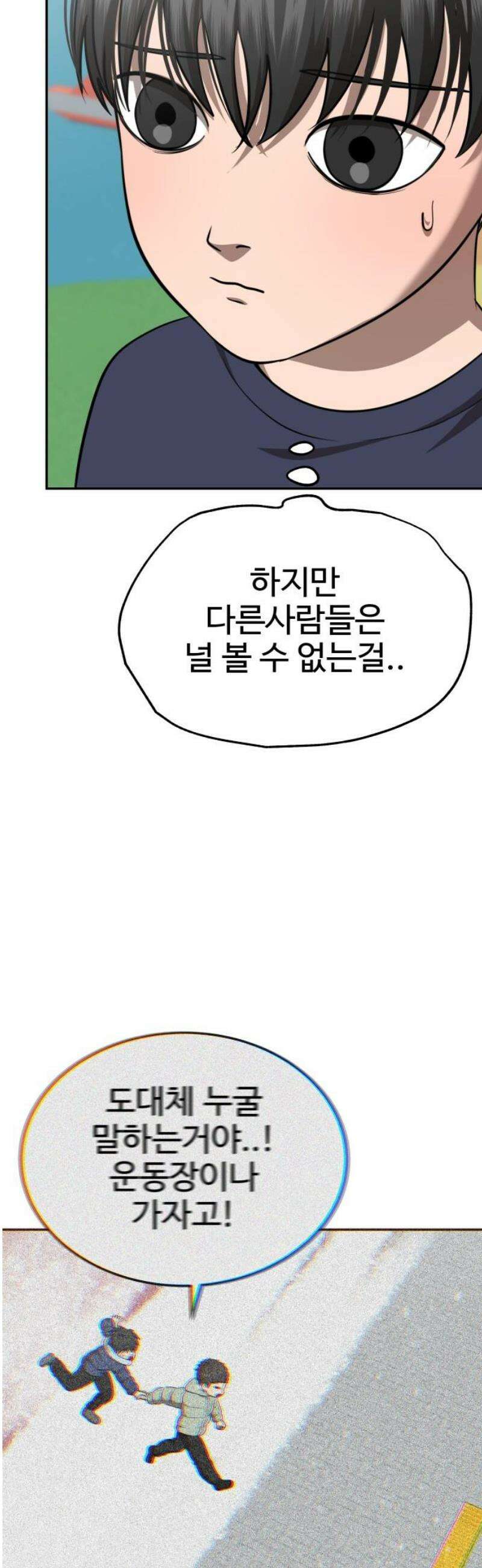 흉가에 들어가면 안되는 이유 34 약속 38