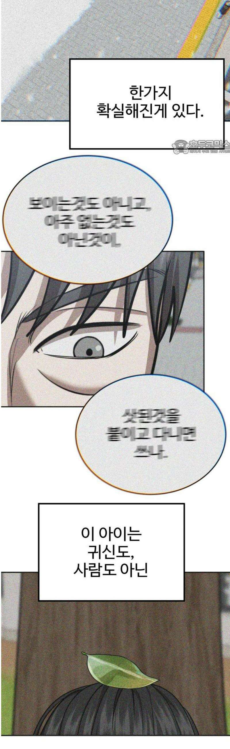 흉가에 들어가면 안되는 이유 34 약속 39