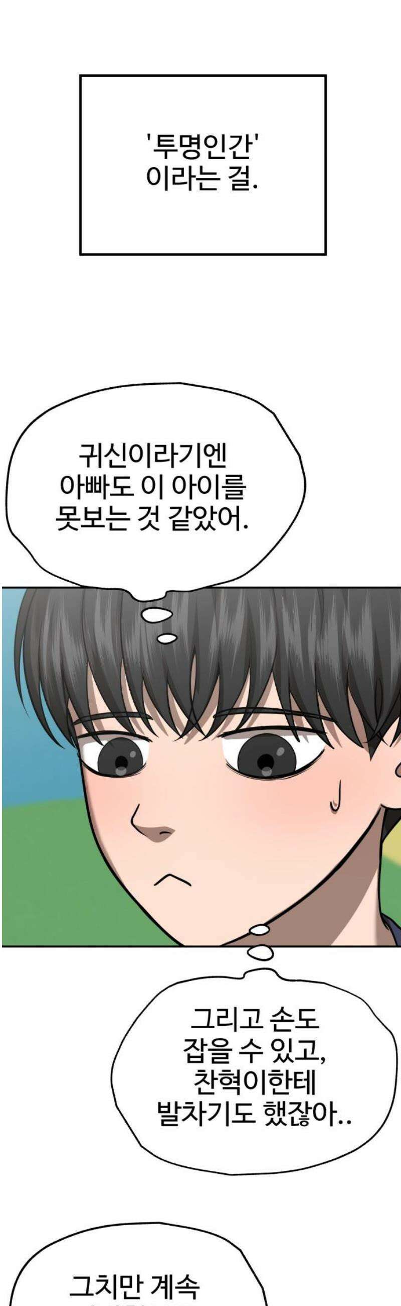 흉가에 들어가면 안되는 이유 34 약속 40