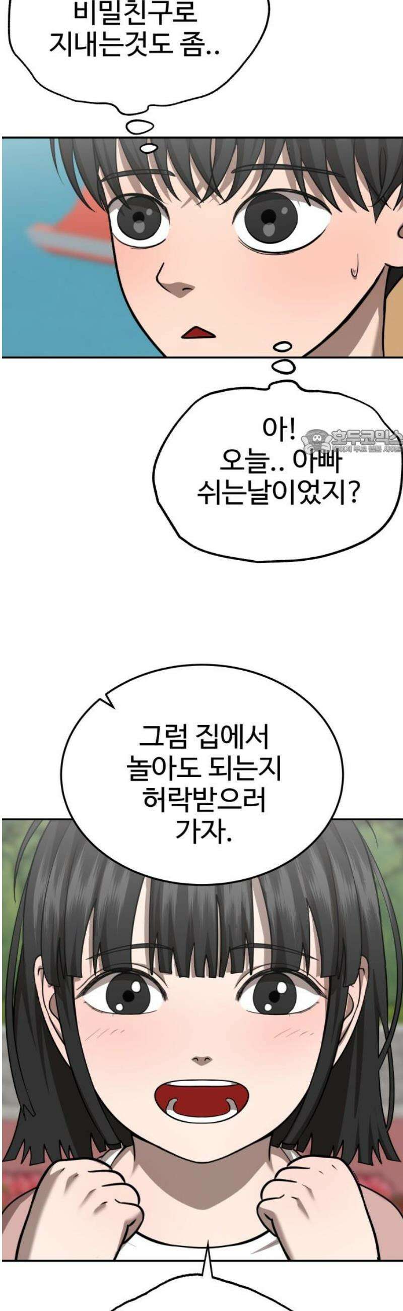 흉가에 들어가면 안되는 이유 34 약속 41