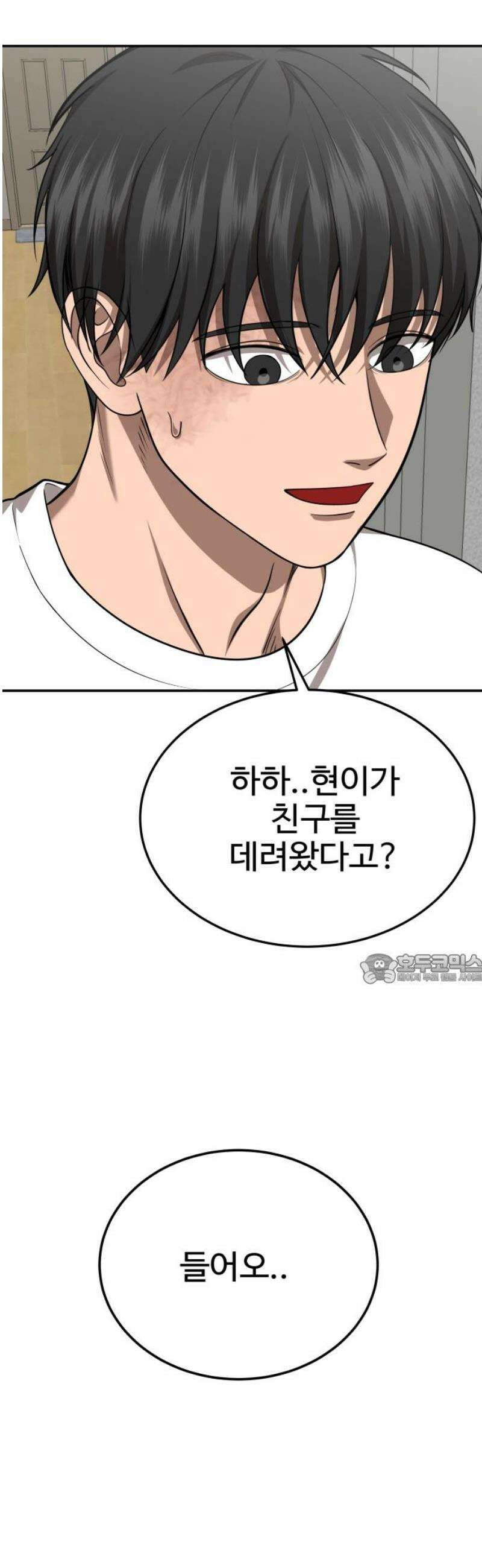 흉가에 들어가면 안되는 이유 34 약속 45