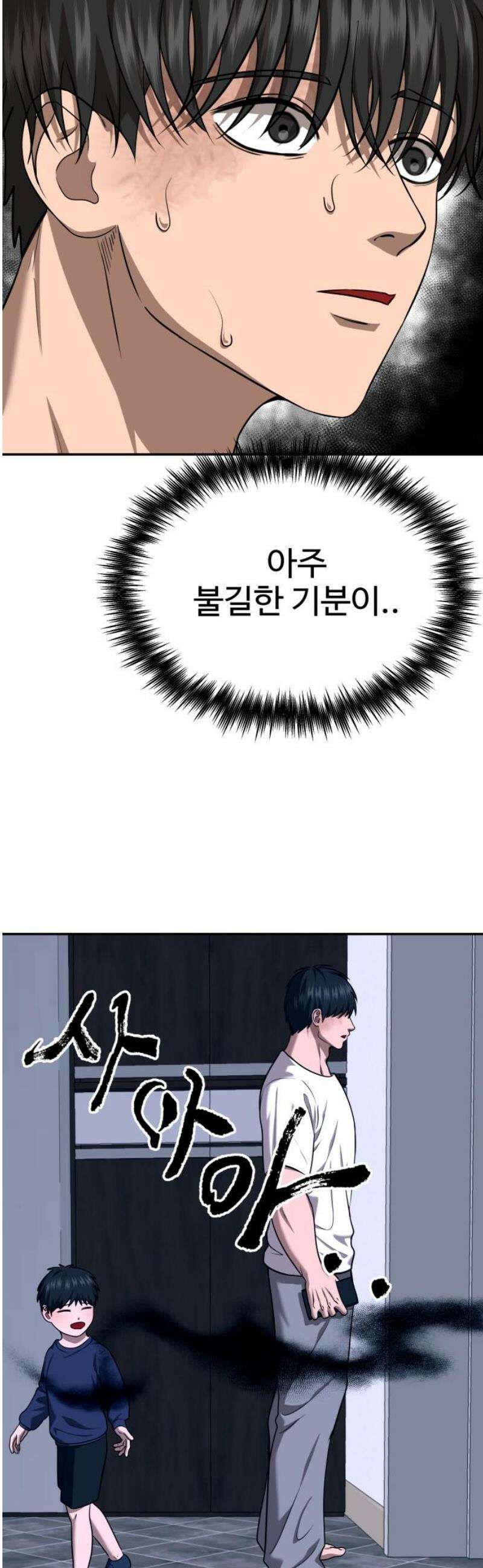 흉가에 들어가면 안되는 이유 34 약속 48