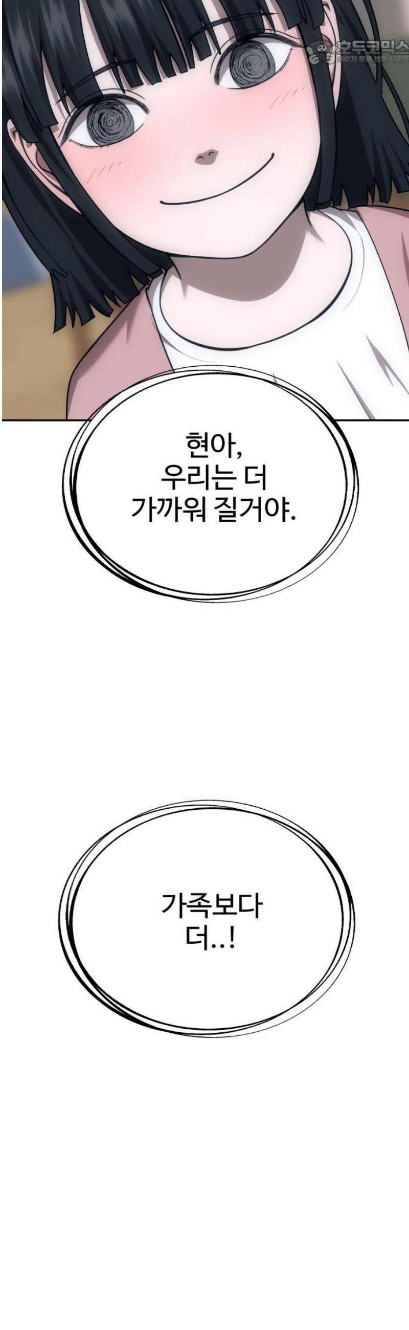 흉가에 들어가면 안되는 이유 34 약속 52
