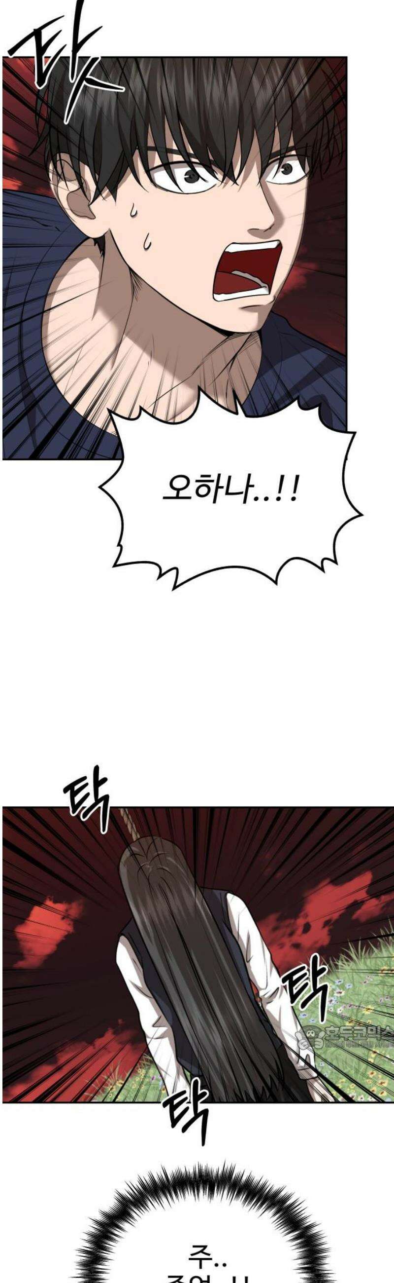 흉가에 들어가면 안되는 이유 42 무너진 자리에서 2