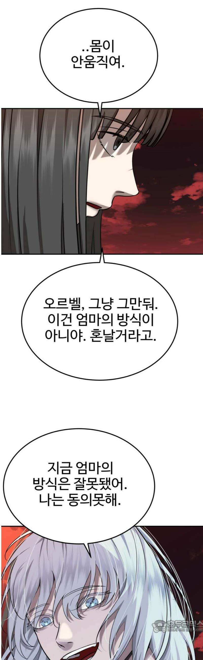 흉가에 들어가면 안되는 이유 42 무너진 자리에서 4