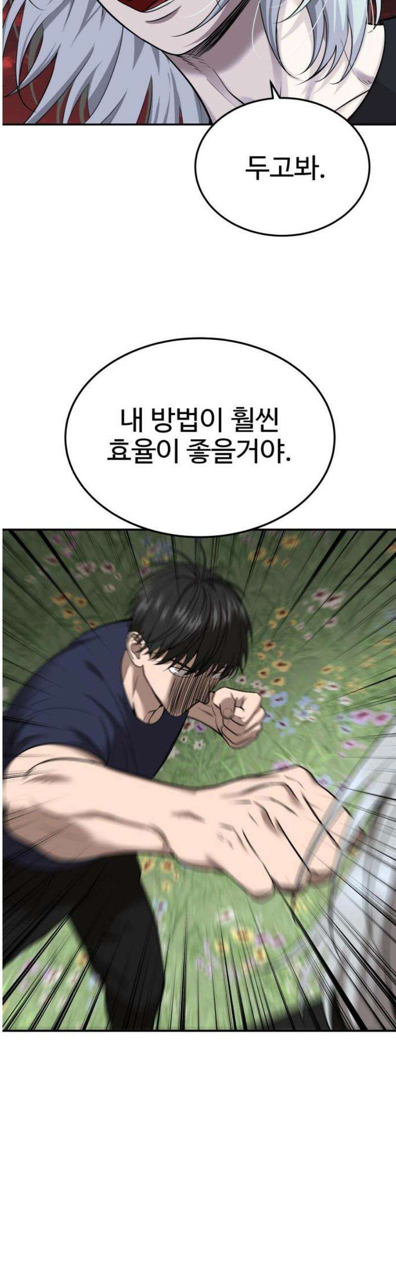 흉가에 들어가면 안되는 이유 42 무너진 자리에서 5