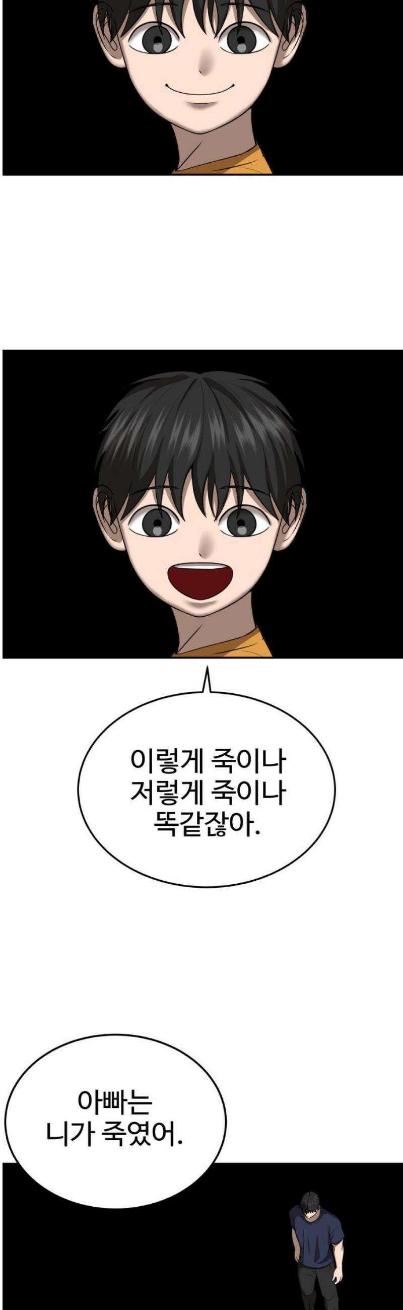 흉가에 들어가면 안되는 이유 42 무너진 자리에서 10