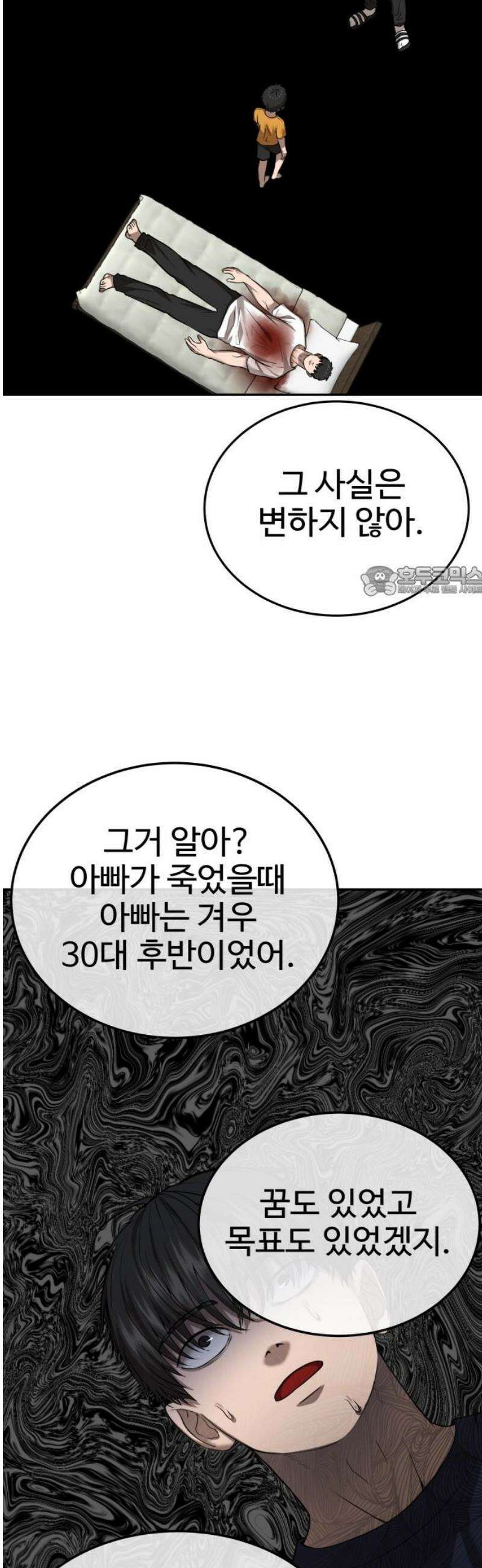 흉가에 들어가면 안되는 이유 42 무너진 자리에서 11