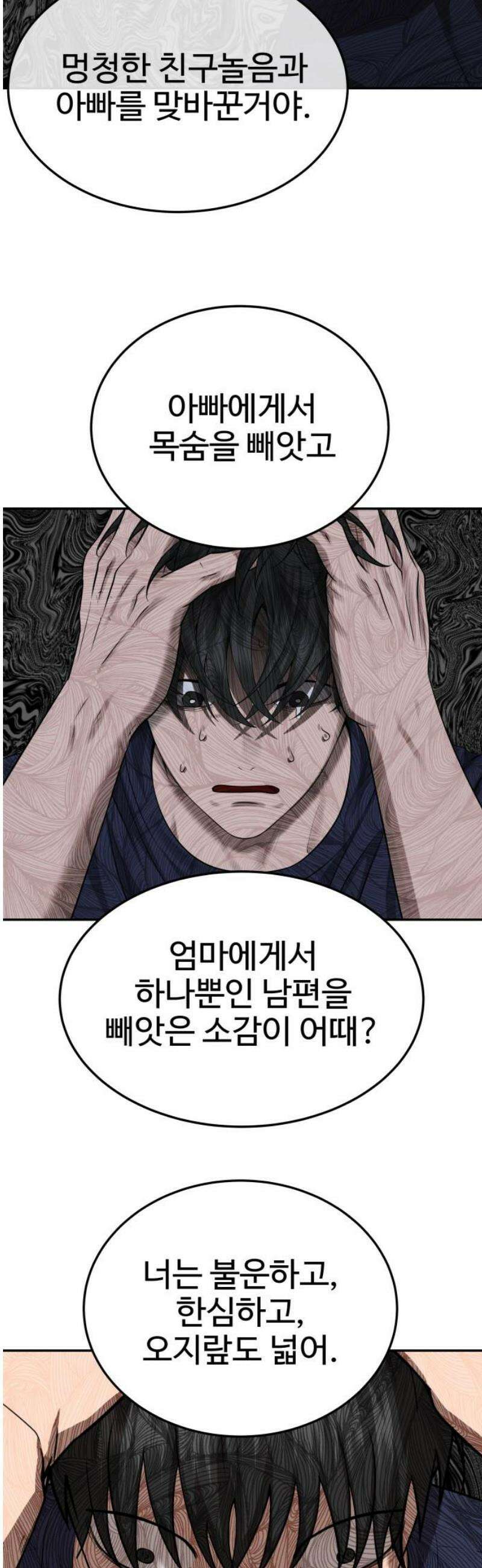 흉가에 들어가면 안되는 이유 42 무너진 자리에서 12