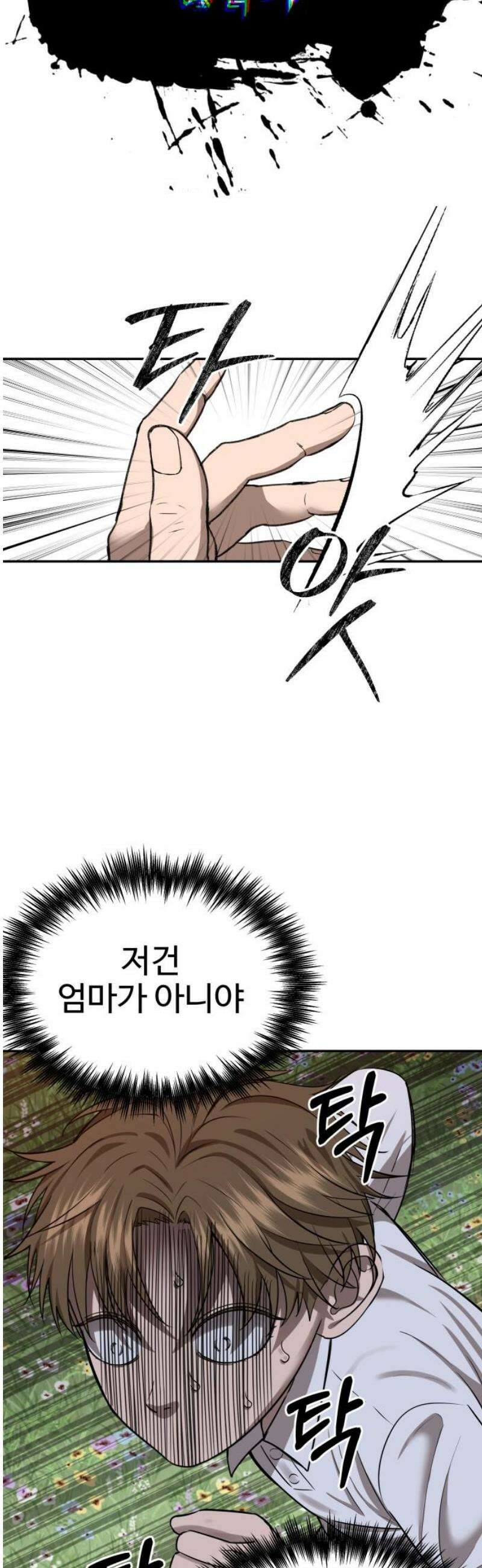 흉가에 들어가면 안되는 이유 42 무너진 자리에서 18