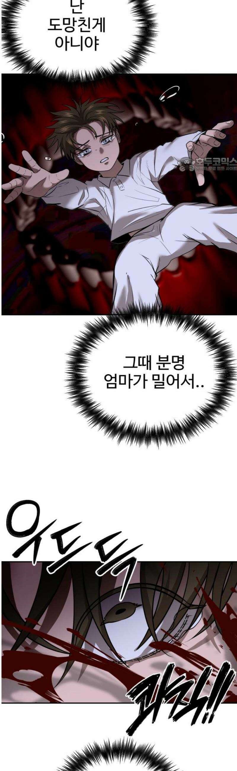 흉가에 들어가면 안되는 이유 42 무너진 자리에서 24