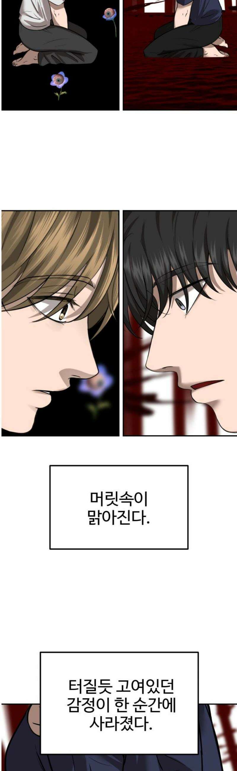 흉가에 들어가면 안되는 이유 42 무너진 자리에서 33
