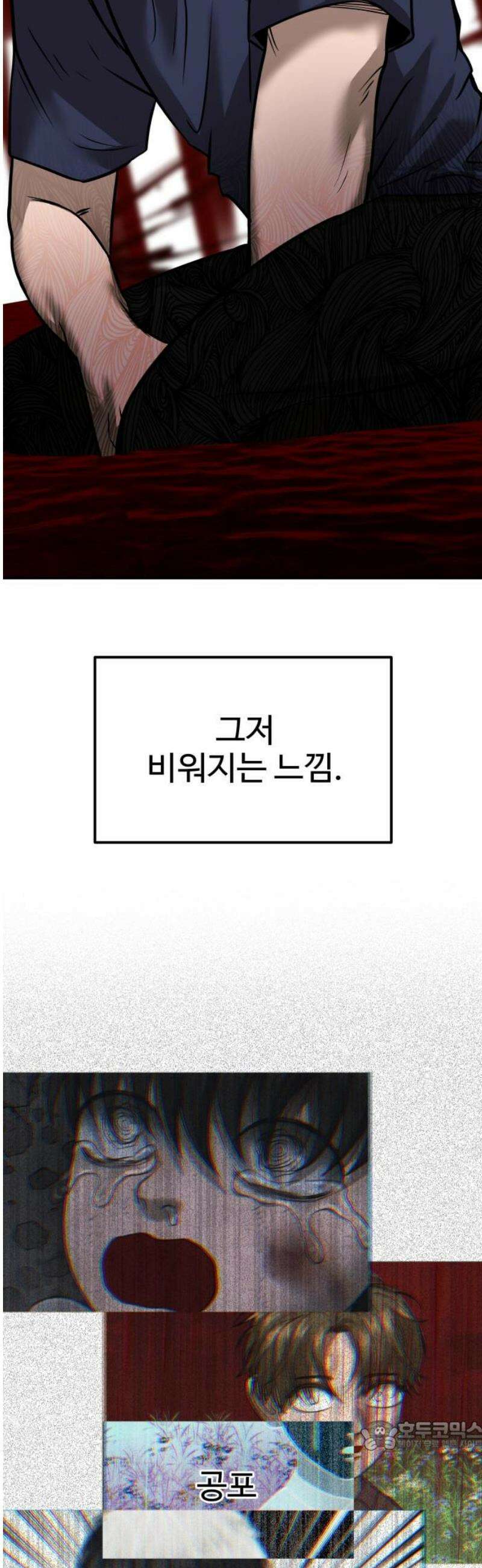 흉가에 들어가면 안되는 이유 42 무너진 자리에서 34