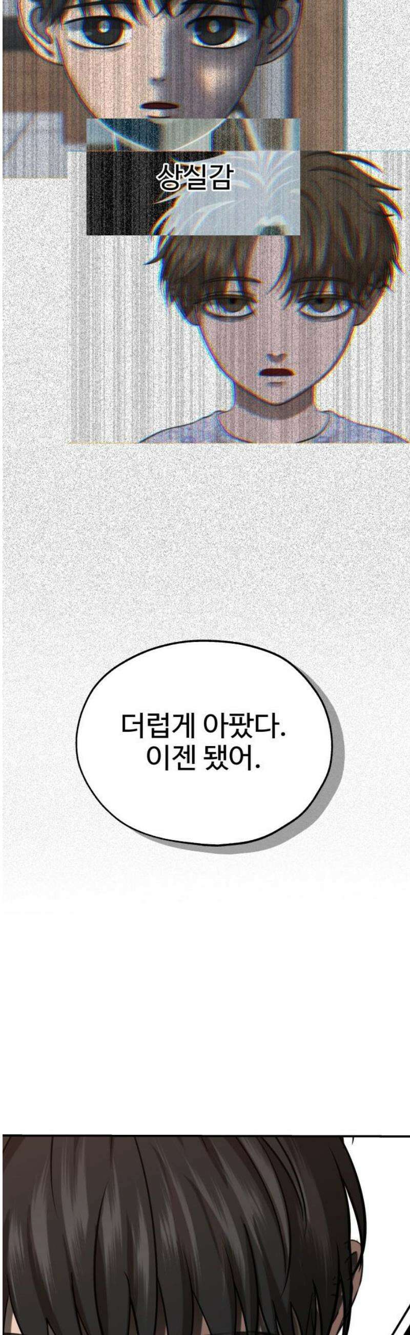 흉가에 들어가면 안되는 이유 42 무너진 자리에서 36