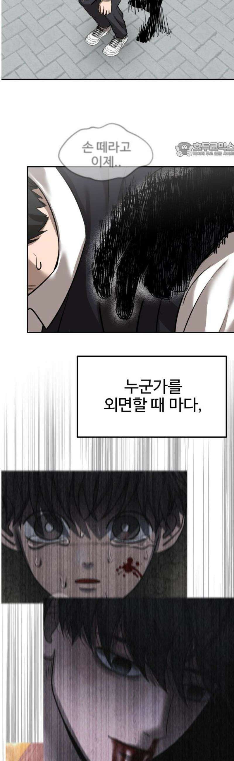 흉가에 들어가면 안되는 이유 42 무너진 자리에서 39