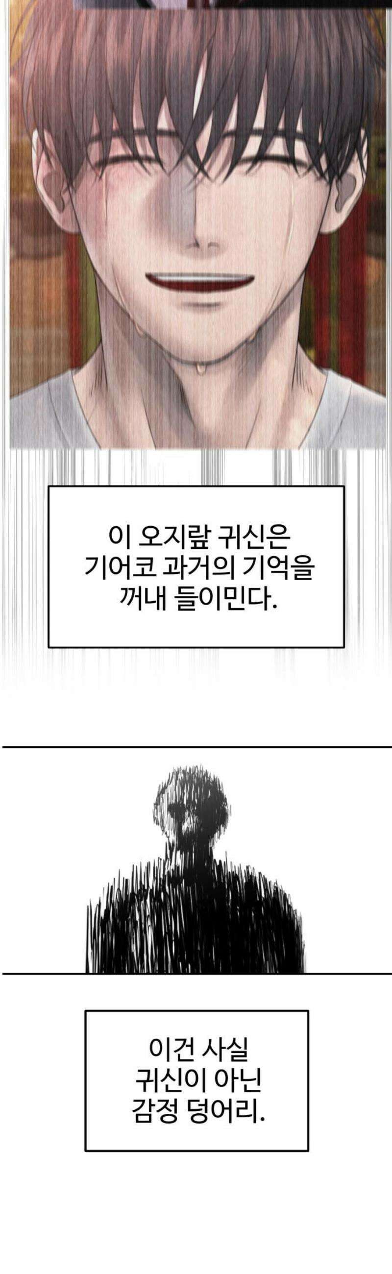 흉가에 들어가면 안되는 이유 42 무너진 자리에서 40