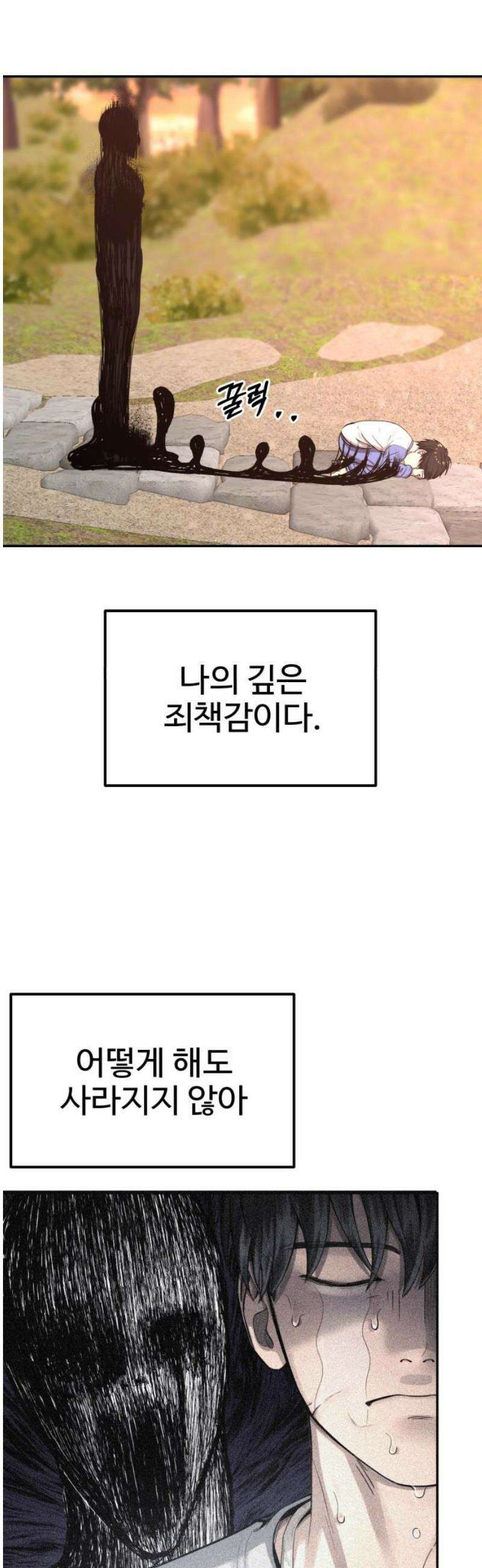 흉가에 들어가면 안되는 이유 42 무너진 자리에서 42