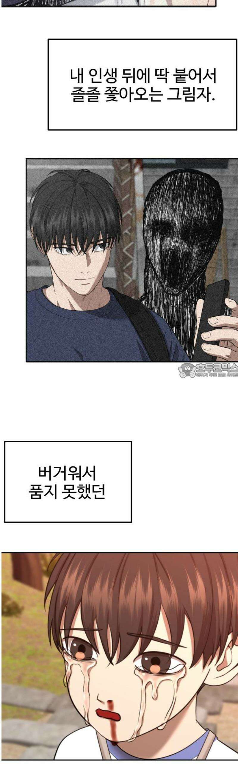 흉가에 들어가면 안되는 이유 42 무너진 자리에서 43
