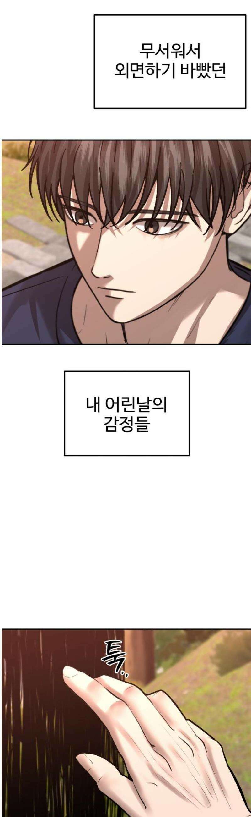 흉가에 들어가면 안되는 이유 42 무너진 자리에서 44