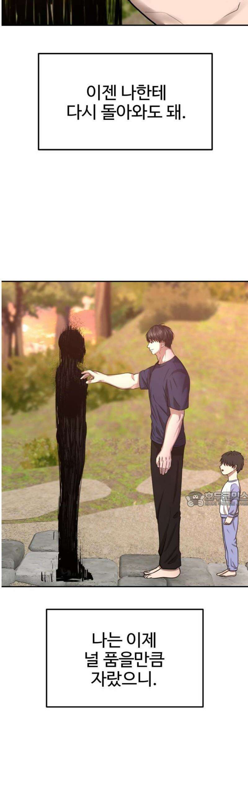 흉가에 들어가면 안되는 이유 42 무너진 자리에서 45